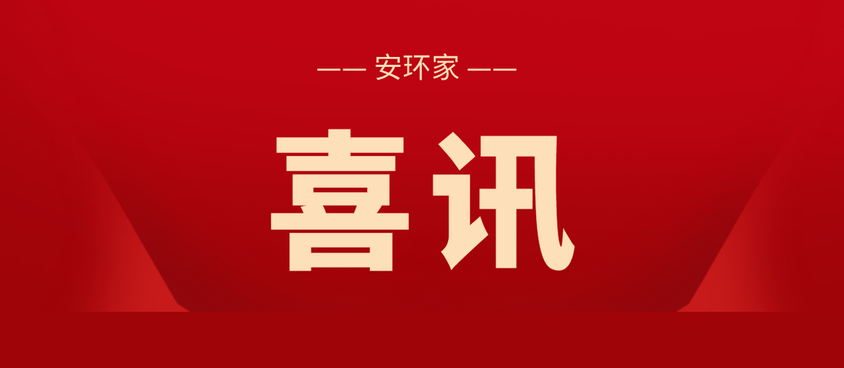 喜訊！2021第三屆亞太區(qū)互聯(lián)網(wǎng)保險(xiǎn)國(guó)際峰會(huì)圓滿落幕，鑫安利再獲殊榮！