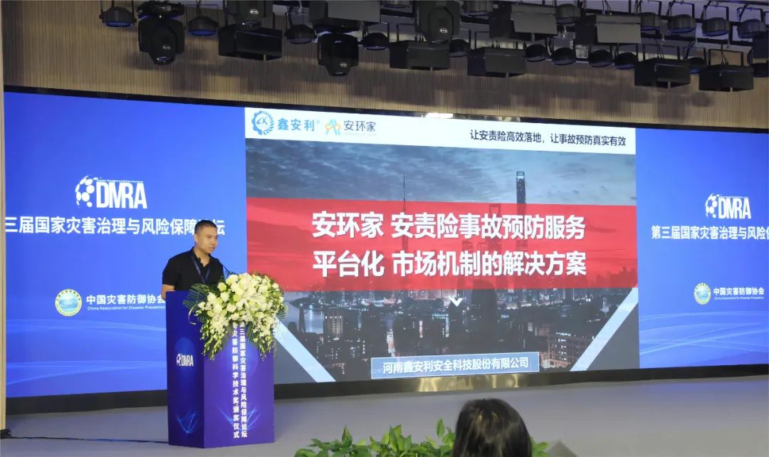 人民日報(bào)民生周刊獨(dú)家報(bào)道！央媒為何點(diǎn)贊“安環(huán)家”？