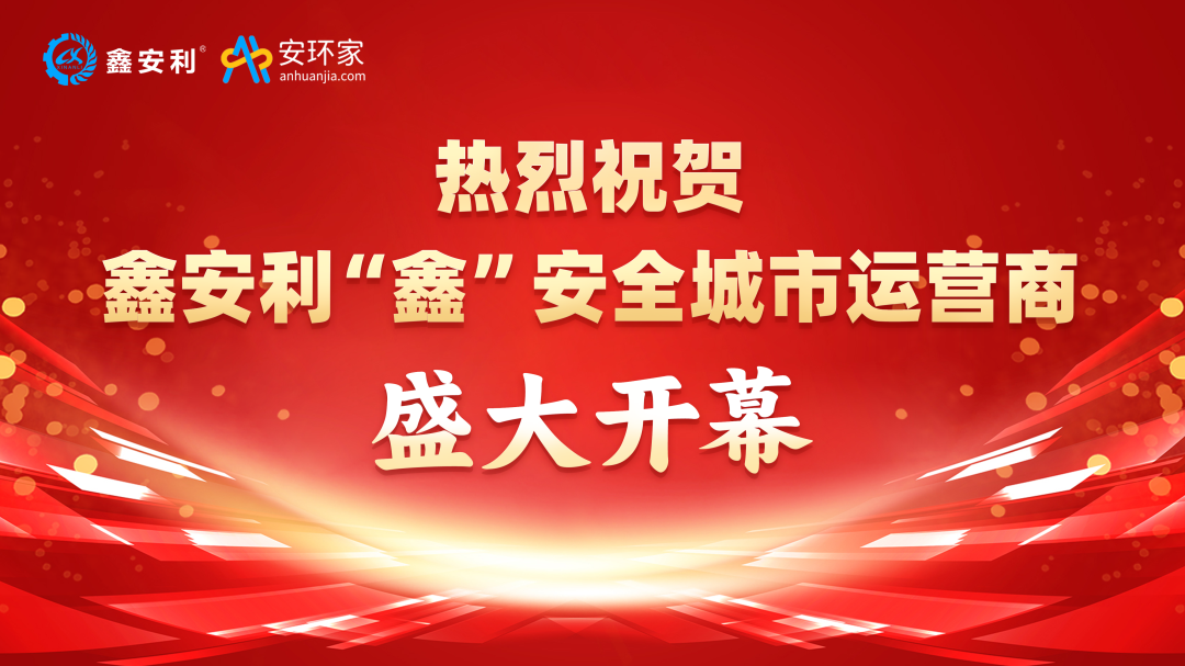 喜訊！安全技術(shù)服務(wù)行業(yè)破局閉門會(huì)，首期圓滿結(jié)束！
