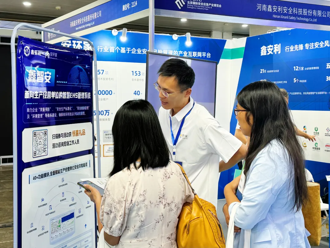 【中國經(jīng)濟時報】智能領(lǐng)航，安全為本 ——安環(huán)家攜“鑫智安”亮相2024北京安博會