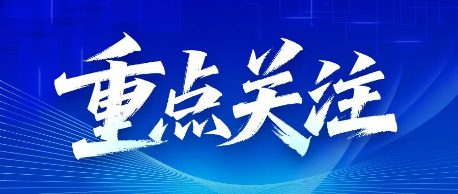 22個中央巡查組即將進駐，各地迎接年度安全大考！