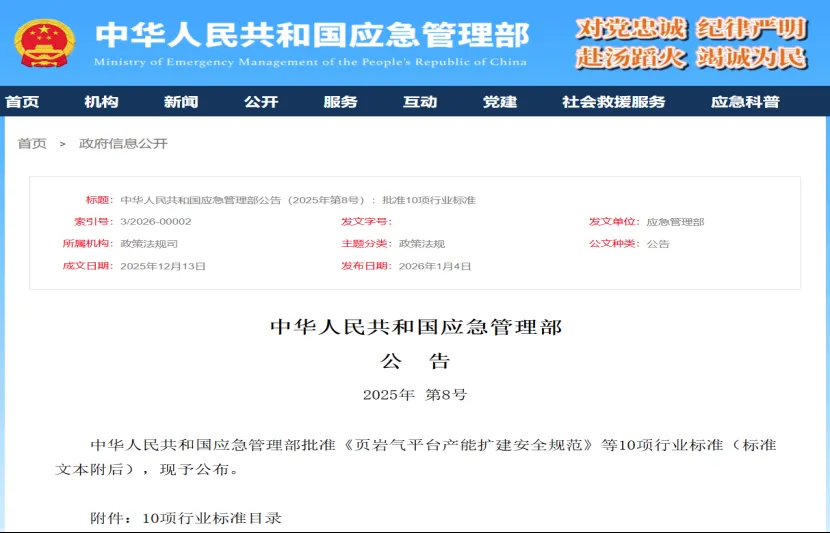 14項(xiàng)行業(yè)標(biāo)準(zhǔn)將變，1000億安責(zé)險(xiǎn)市場(chǎng)蛋糕誰先鎖定？