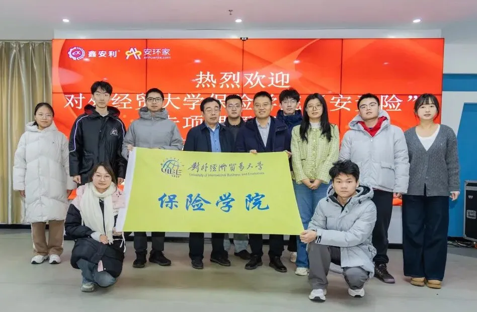 逆“寒”而行，頂尖學(xué)府調(diào)研組為何直抵安環(huán)家？