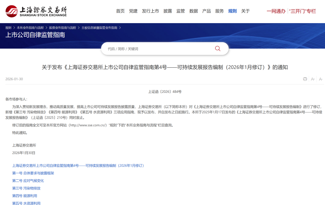 新規(guī)落地！企業(yè)躲不過(guò)的“ESG大考”來(lái)襲，區(qū)縣安全服務(wù)機(jī)構(gòu)的機(jī)會(huì)來(lái)了！