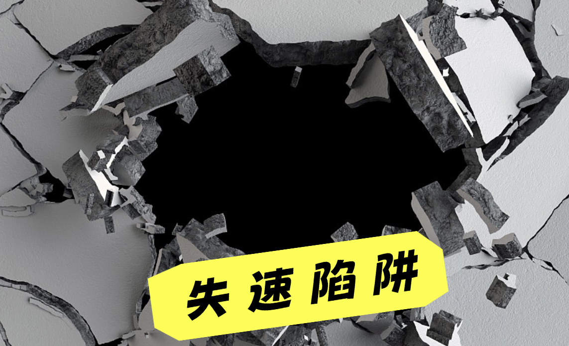 安全機(jī)構(gòu)的“全能布局”是失速陷阱？錯(cuò)，這才是破局的關(guān)鍵！