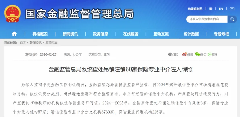 4000家保險中介被清退的“至暗時刻”，這么干的保險經(jīng)紀(jì)人已經(jīng)“率先翻身”！